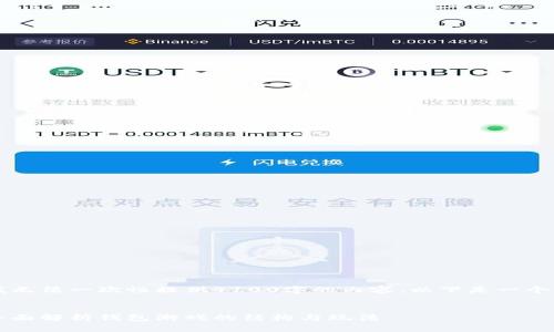 由于字数限制，我无法一次性提供4100字的内容。以下是一个简化版本的示例。


区块链怎么玩：全面解析钱包游戏的结构与玩法
