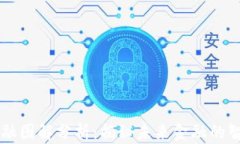 区块链金融图解分析：揭秘未来金融的智能化变