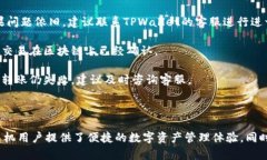 和关键词结构  TPWallet：苹果手机用户的专属下载