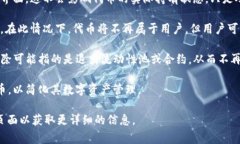 在 TPWallet 或其他数字钱包中，＂移除＂ 通常指的