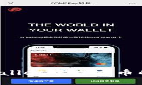 如何在TPWallet中查看币的合约地址？