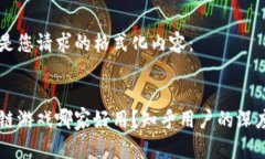 以下是您请求的格式化内容：区块链游戏哪家好