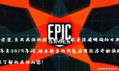 TPWallet（TP钱包）是一个支持多种区块链和数字资