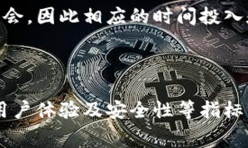   TPWallet：交易所手续费全解析，如何有效减少交易成本？ / 

 guanjianci TPWallet, 交易所手续费, 数字货币交易, 交易成本 /guanjianci 

在数字货币市场中，交易是不可避免的，而交易所手续费则是每一位交易者都需要关注的一个重要成本。TPWallet作为一个流行的数字货币钱包和交易平台，用户在进行交易时，往往会对手续费产生疑问。本文将详细解析TPWallet的交易所手续费，帮助用户更好地理解交易成本，交易策略，同时避免在交易中出现不必要的损失。

一、什么是TPWallet？
TPWallet是一个综合性的数字货币钱包，支持多种数字资产的管理与交易。它采用了先进的安全技术，确保用户资产的安全。此外，TPWallet还集成了多样化的交易功能，用户可以方便地进行加密货币的交易以及资产的跨链转账。TPWallet的用户界面友好，易于操作，适合各种水平的用户。

二、交易所手续费的基本概念
在数字货币交易中，交易所手续费指的是用户在进行买卖交易时，交易所为提供服务而收取的费用。手续费通常是以交易金额的一定比例来计算，也可能是无论交易金额大小均收取的一定费用。这种费用是交易所的一种收入来源，用于维护平台的运营、技术支持和市场推广。

三、TPWallet的交易所手续费结构
TPWallet的手续费结构相对透明，通常包括以下几种类型：

ul
  listrong交易手续费：/strong这是用户在每次进行交易时需要支付的基本费用，通常为交易金额的一定比例。例如，用户在平台上执行一笔交易，若手续费率为0.1%，那么用户需要为这笔交易支付0.1%的费用。/li
  listrong提现手续费：/strong当用户将数字资产从TPWallet提取到外部钱包或交易所时，TPWallet会收取提现手续费。此费用可能因转出资产的类型而异。/li
  listrong网络手续费：/strong在某些情况下，用户的交易可能需要支付额外的网络手续费，这笔费用用于激励网络确认交易，尤其是在区块链网络繁忙时。/li
  listrong优惠佣金：/strong某些情况下，TPWallet可能提供交易手续费的折扣，尤其是对大宗交易用户，给用户更多的交易优惠。/li
/ul

四、如何降低交易手续费？
对于频繁交易的用户来说，手续费可能成为一项不小的成本。因此，采取有效的策略来降低交易手续费显得尤为重要。下面是一些实用的方法：

ul
  listrong选择合适的交易时间：/strong在交易所的活跃交易时段，手续费可能较高，而在低峰时段手续费则可能下降。用户可以通过市场分析，选择最佳交易时机。/li
  listrong使用手续费折扣策略：/strong注意平台的优惠活动，参与各种交易大赛、活动等，获取手续费折扣。/li
  listrong选择合适的交易对：/strong某些交易对可能会有更低的手续费率，用户可以研究不同的资产组合，以寻找手续费上最具优势的交易对。/li
  listrong长期持有：/strong对于一些用户来说，频繁的短线交易可能增加手续费开支，不如采取长期持有策略，减少交易频次，从而降低手续费的总支出。/li
/ul

五、TPWallet手续费的用户反馈
通常，用户对于TPWallet的手续费反馈比较混合。一部分用户表示，TPWallet的手续费相对其他平台较低，且提现速度快，有助于提升交易的流动性。也有用户反映，在某些情况下提现手续费过高，尤其是在提现高峰期。总体来说，适合大多数用户的使用需求。

六、可能的相关问题解析

问题1：TPWallet的交易所手续费的具体费率是多少？
TPWallet的交易所手续费具体费率会根据用户的交易行为、交易量及其他因素而有所差异。一般来说，交易手续费的标准费率可在TPWallet的官方网站或者App上查看。 

对于初次使用TPWallet的用户，可以通过注册账户获取相关的手续费说明，以及交易费用的详细结构。通常，手续费率在0%到0.5%之间，具体视市场波动而定。还有，也可能由于用户持有TPWallet发行的代币，享有额外的手续费优惠。 

具体费率的变化、更新及相关促销信息，TPWallet会通过官方网站及各大社交媒体及时公布，用户应加强关注，以便及时了解最新的手续费情况，合理规划交易策略。

问题2：如何选择交易平台来降低总手续费？
选择交易平台来降低总手续费是一门学问，首先需要对各大平台的费率进行市场调研。依据不同的平台、币种、交易量等情况，做出合理的比较与分析。 

其次，考虑平台的交易量和流动性。流动性较高的市场往往在交易时能享受相对低的费用，因为大宗交易能够降低每一笔交易的手续费。此外，还应考察平台的用户评价，看看用户对手续费透明度和客户服务的反馈。 

另外，尽量选择提供各种优惠与促销活动的平台。一些平台会不定期推出交易手续费的折扣、奖励，甚至是免佣金的活动，用户可以利用这些机会进行交易。 

最后，建议用户尽量选择手续费透明的平台。在选择项目和资产时，了解各平台的收费情况，有助于用户制定合理的投资组合，减少不必要的费用支出。

问题3：TPWallet的安全性如何？
TPWallet作为一个数字货币钱包，安全性始终是用户最为关注的一个方面。TPWallet结合了多种安全技术来保护用户资产，包括双因素身份验证（2FA）、冷存储及硬件钱包集成等多种措施，以最大程度地保障用户资金的安全。 

在使用TPWallet时，用户还应注意自身的安全行为，如定期更换密码，不随便点击不明链接等，这也是保障个人资产的一个重要环节。此外，定期备份自己的钱包信息和私钥存储在可靠的地方，以防止因设备损坏而丢失资产。

TPWallet团队也十分注重安全性，他们经常会对平台进行安全审计和渗透测试，以确保所提供的服务是安全可靠的。因此，相比于众多交易平台，TPWallet在安全性方面有较高的保障。

问题4：数字货币的交易成本除了手续费外，还有哪些？
除手续费之外，数字货币的交易成本还包括其他多种因素。首先，与资产的市场波动有关，用户在买卖时，如果市场价格波动较大，可能会面临较大的损失，这在实际交易中同样需要考虑。

其次，网络费用也是一个不可忽视的因素。特别是在区块链网络拥堵时，每笔交易的确认时间和费用可能会大幅波动，因此用户需要留意当前网络的实际费用，当交易量减少时，网络费用相对较低，用户可以选择在此时进行交易。

另外，对于频繁操作的用户，除了手续费和网络费用外，用户的心理成本与时间成本也要考虑进去。特别是高频交易者，他们需要时刻盯盘，以把握交易机会，因此相应的时间投入和精力消耗也也是一种隐性成本。

归结来说，了解每一项交易成本有助于用户更全面的评估自己的投资决策，降低不必要的费用，提升交易效率。

通过以上对TPWallet及交易手续费的详细介绍，相信用户可以更深入的了解交易所手续费以及如何自己的交易策略。在选择平台时，可以根据手续费、用户体验及安全性等指标综合判断，以减少交易成本，提高投资效益。