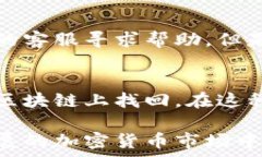   在TPWallet上成功转币到交易所的完整指南  关键