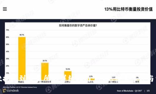 tpwallet提现到交易所的详细指南：步骤、注意事项与常见问题