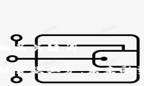 以下是及相关关键词：

区块链金融贷款业务：未来融资的新选择