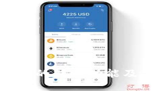 如何查看TP的转账功能及使用指南